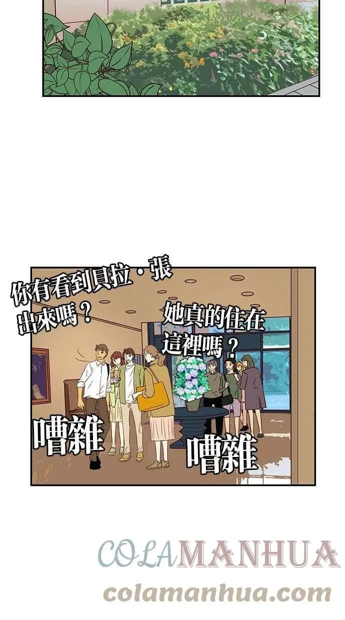 番外篇 第14集 第37页