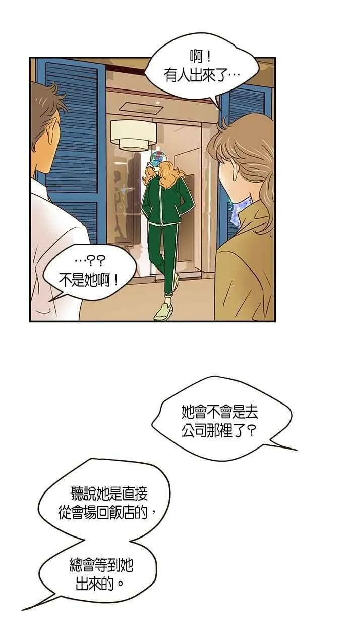 番外篇 第14集 第38页