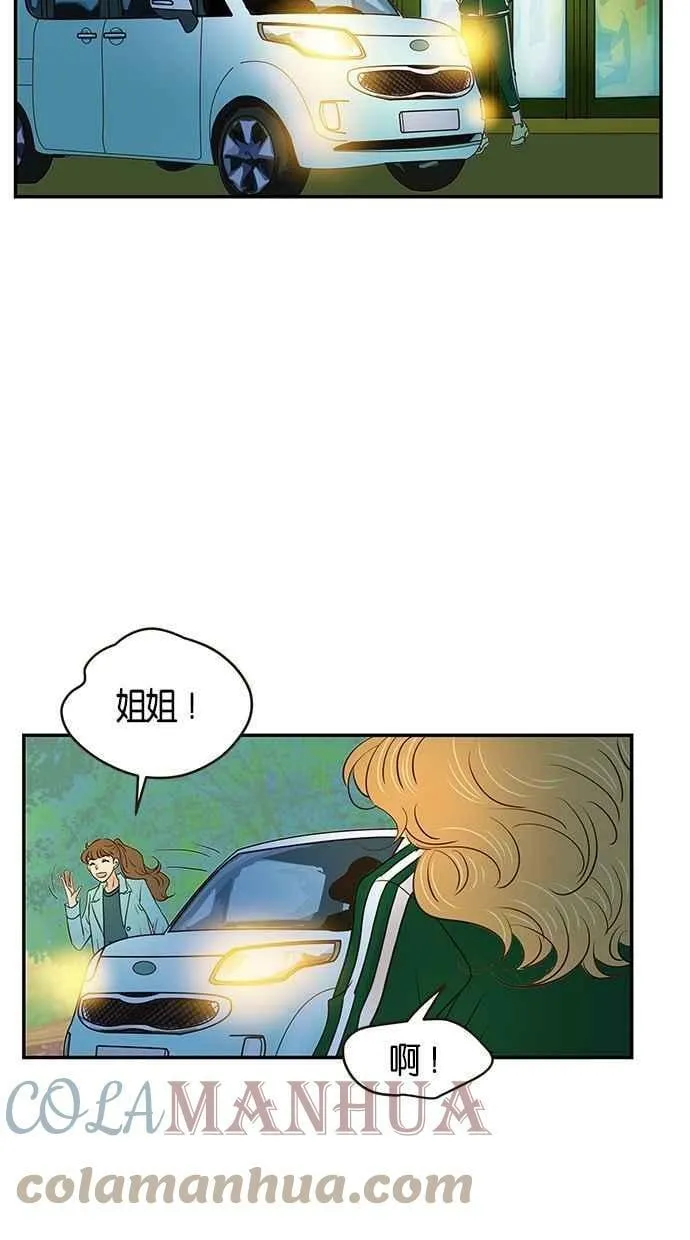 番外篇 第14集 第40页