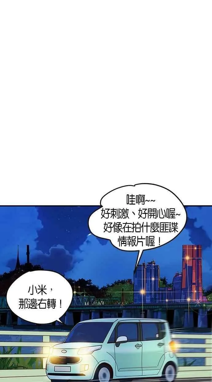 番外篇 第14集 第42页