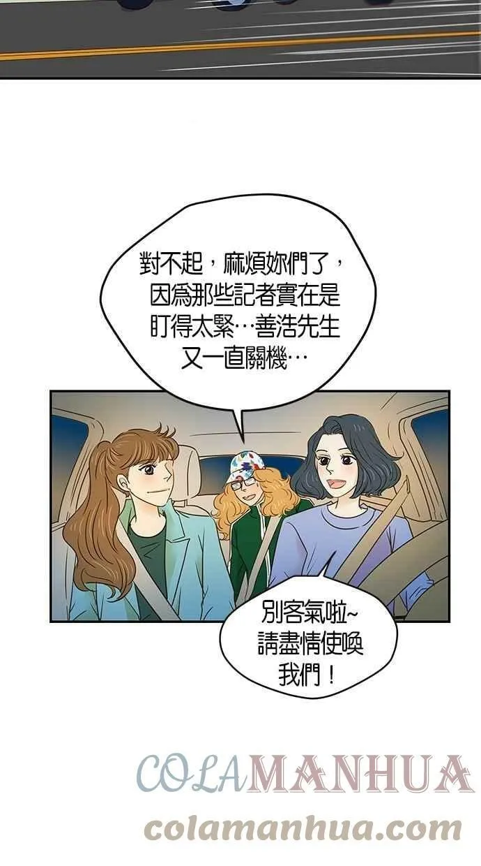 番外篇 第14集 第43页