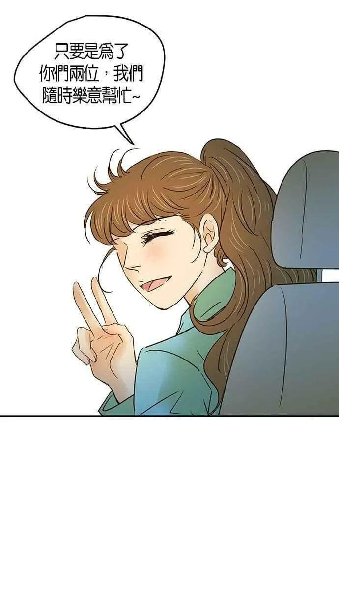 番外篇 第14集 第44页
