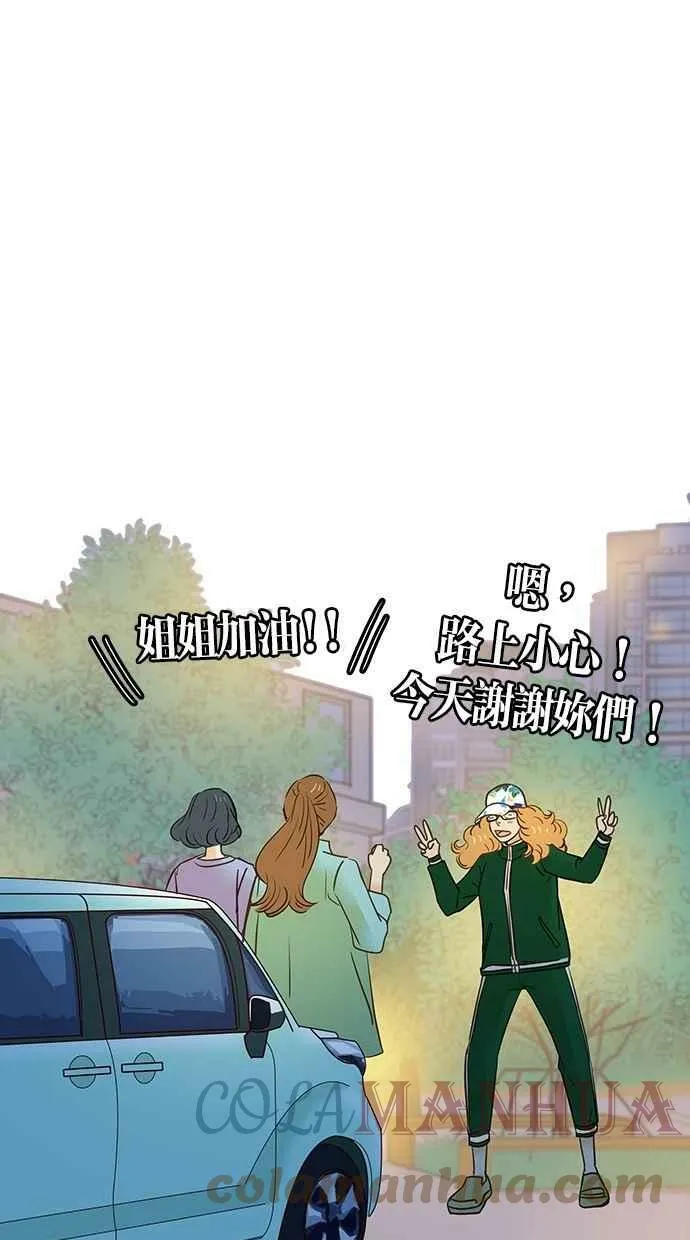 番外篇 第14集 第46页
