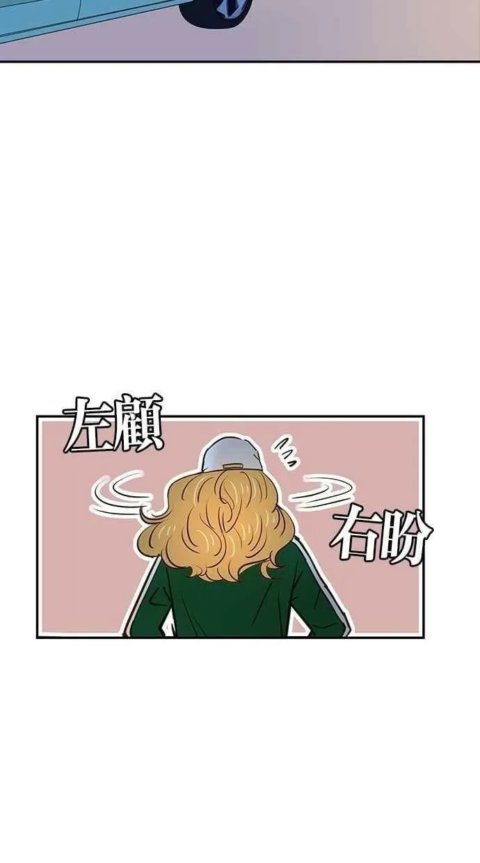番外篇 第14集 第47页