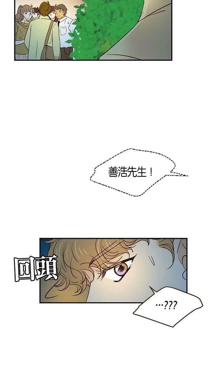 番外篇 第14集 第50页