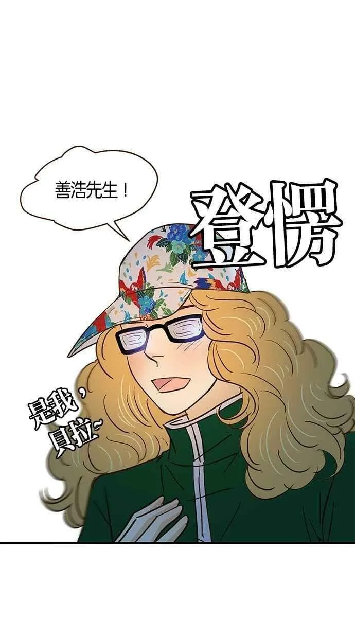 番外篇 第14集 第51页