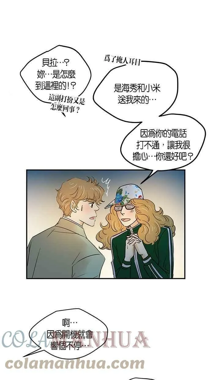 番外篇 第14集 第52页