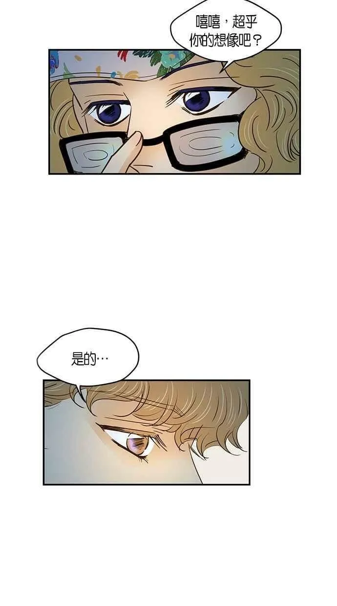 番外篇 第14集 第53页