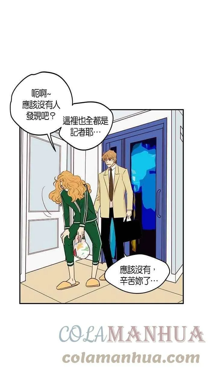 番外篇 第14集 第55页