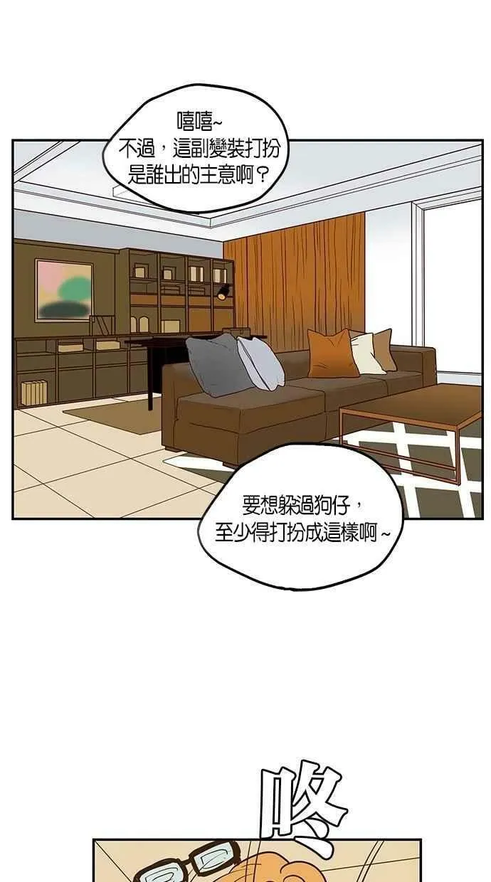 番外篇 第14集 第56页
