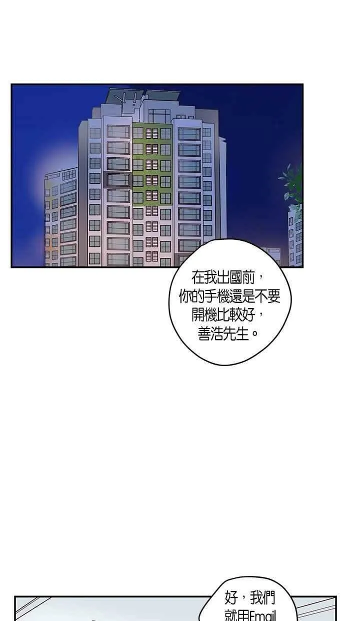 番外篇 第15集 第3页