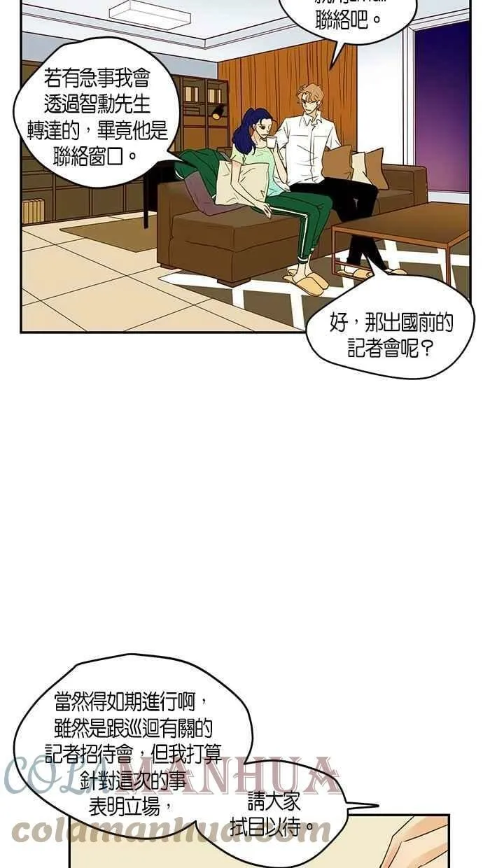 番外篇 第15集 第4页