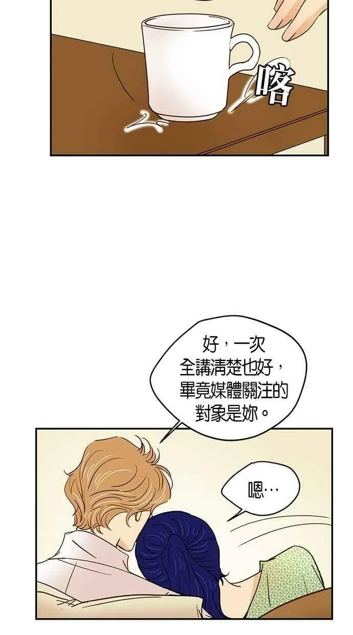 番外篇 第15集 第5页