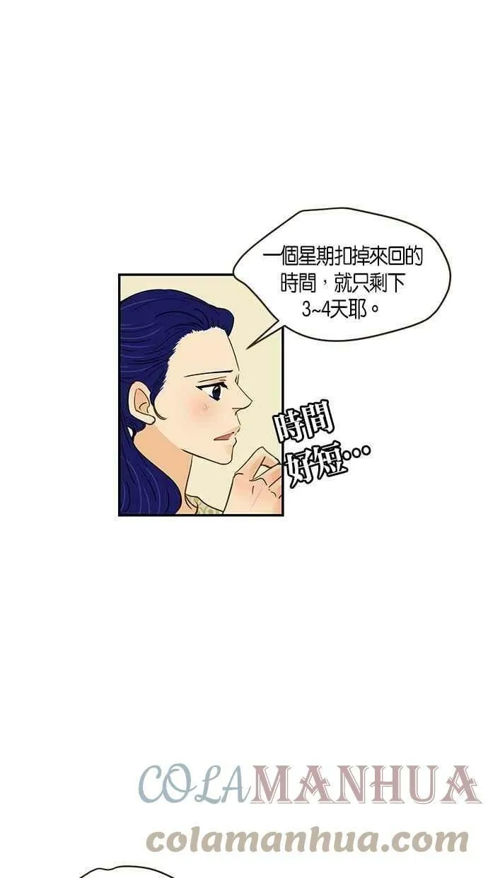 番外篇 第15集 第7页