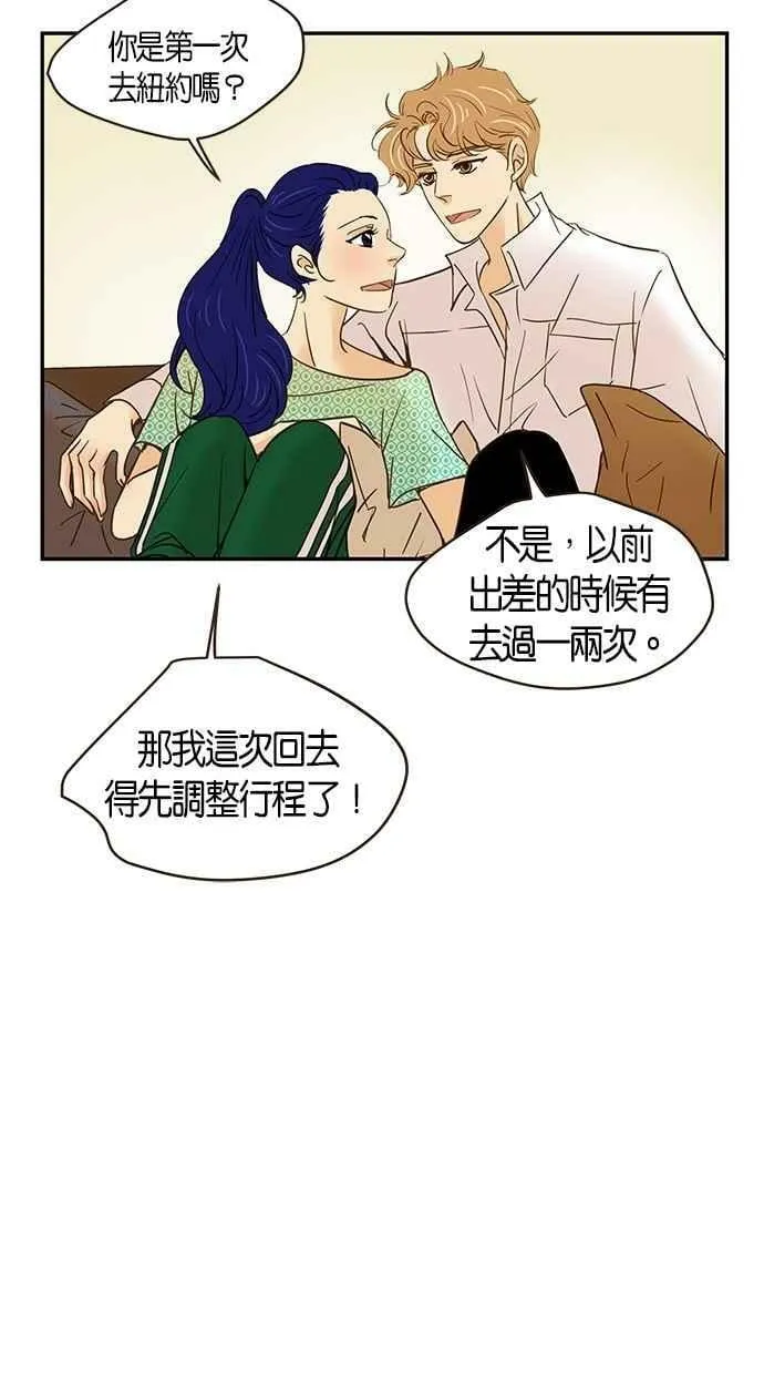番外篇 第15集 第8页