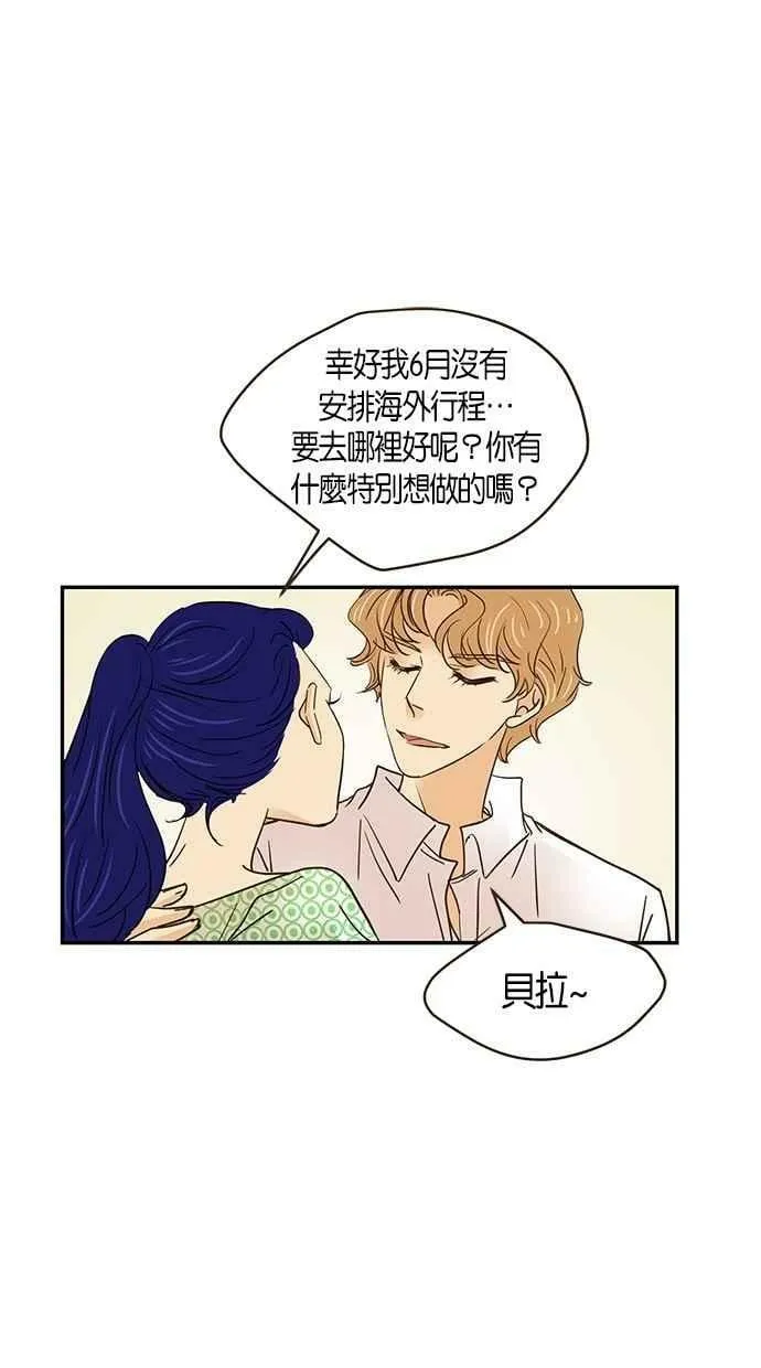 番外篇 第15集 第9页