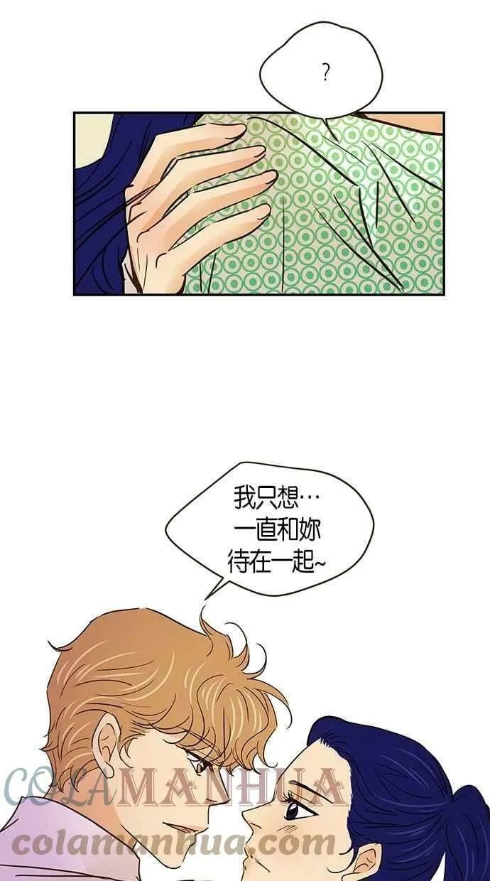 番外篇 第15集 第10页