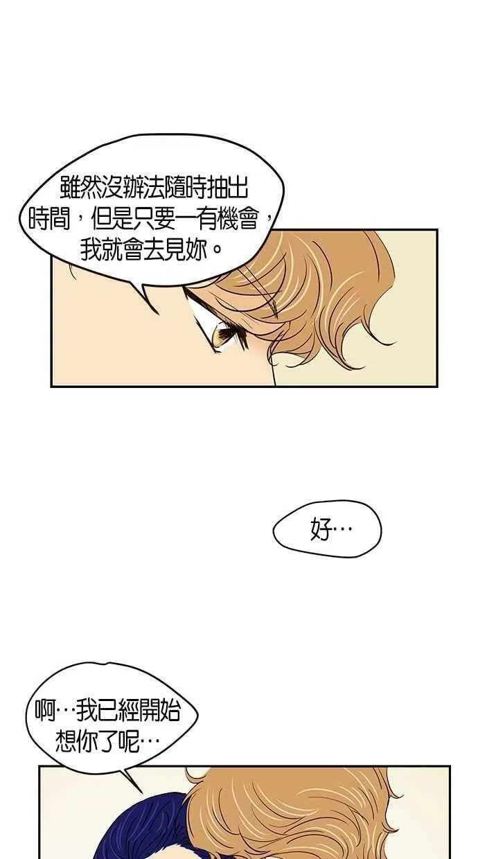 番外篇 第15集 第12页