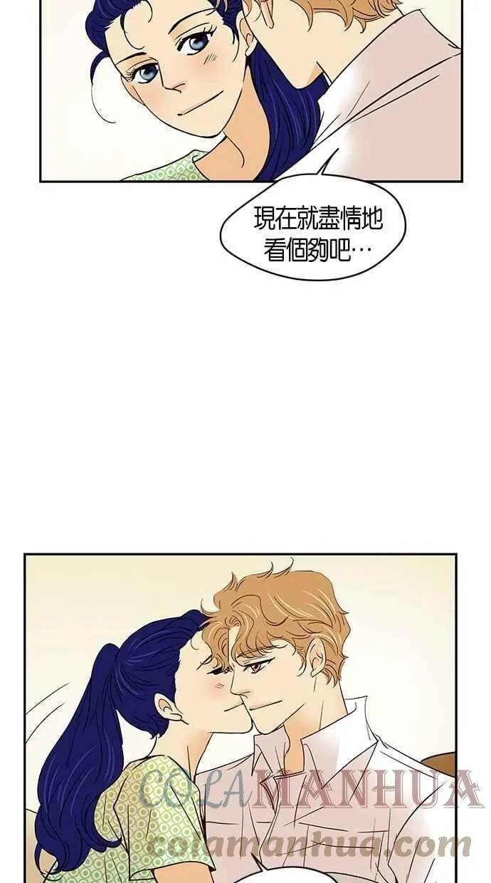 番外篇 第15集 第13页
