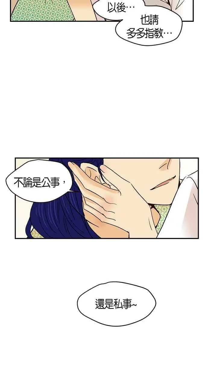 番外篇 第15集 第14页