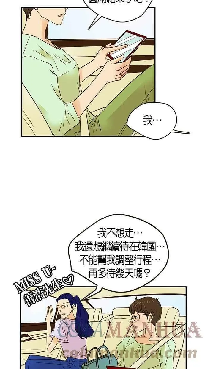 番外篇 第15集 第19页