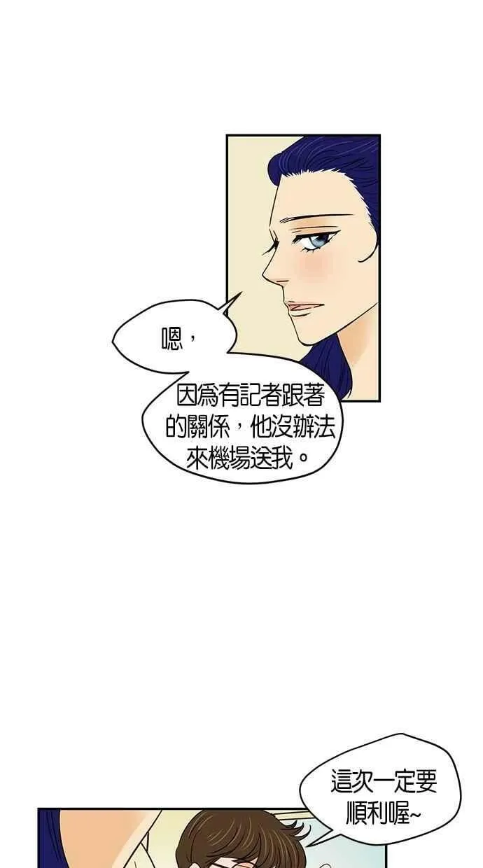 番外篇 第15集 第21页