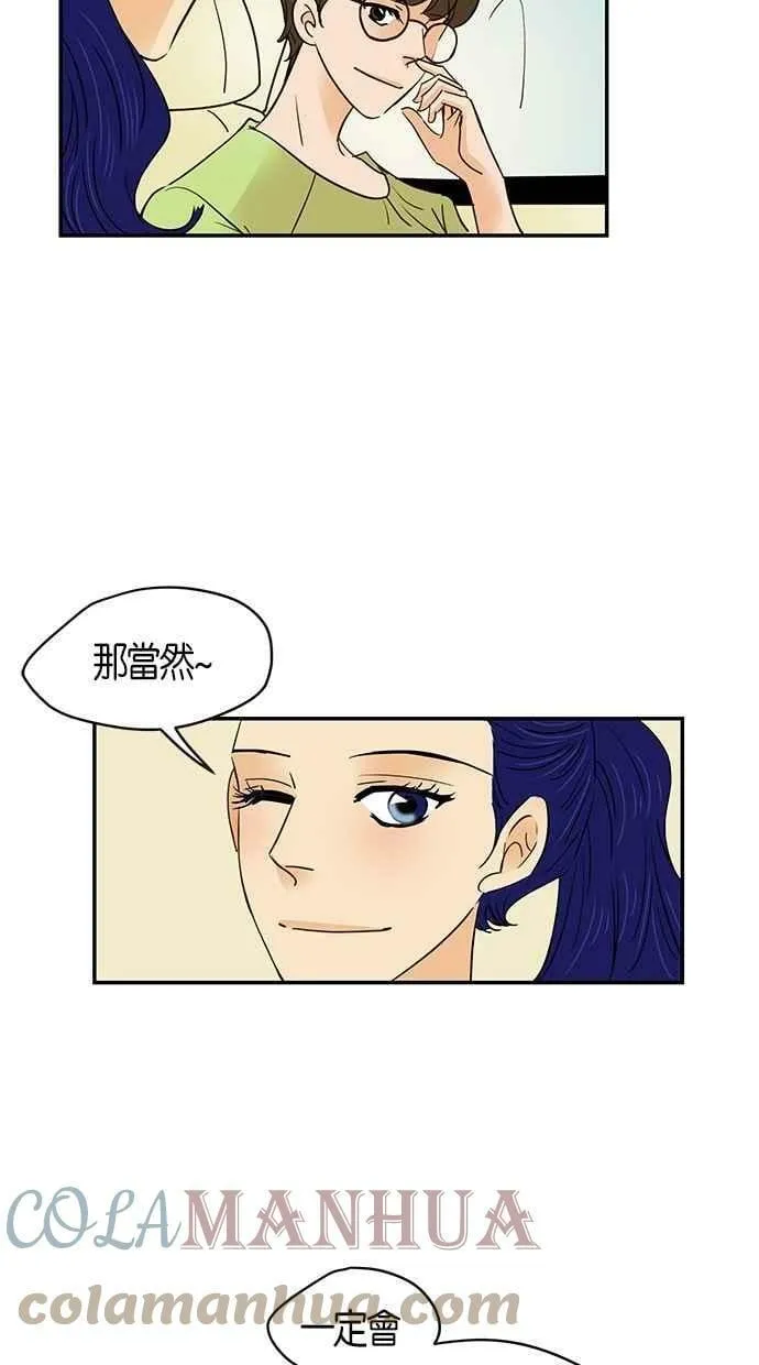 番外篇 第15集 第22页