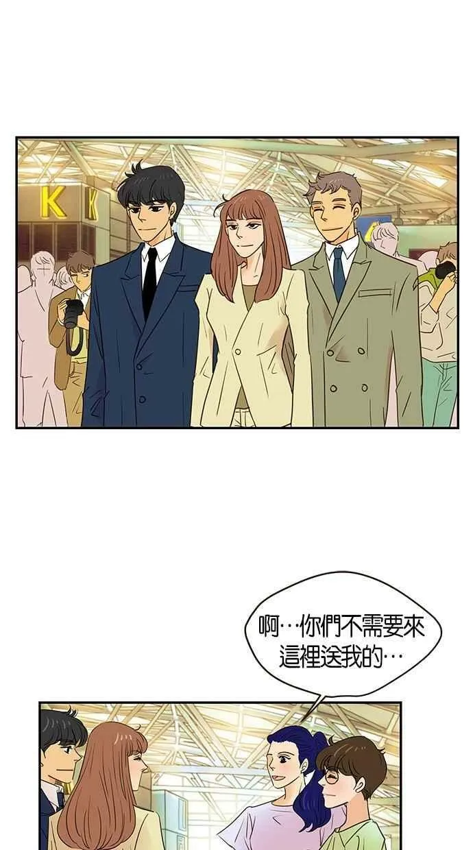 番外篇 第15集 第24页