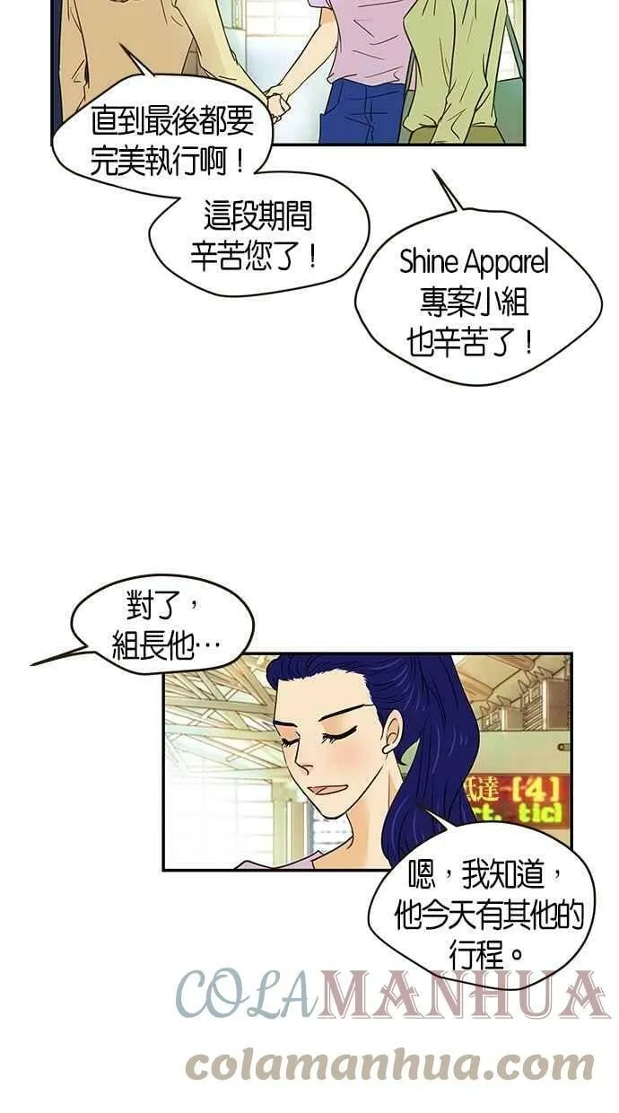番外篇 第15集 第25页