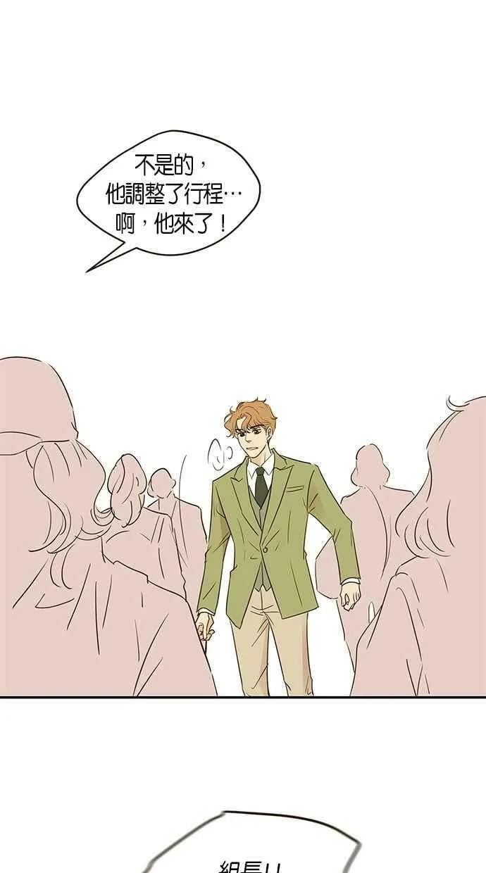 番外篇 第15集 第26页