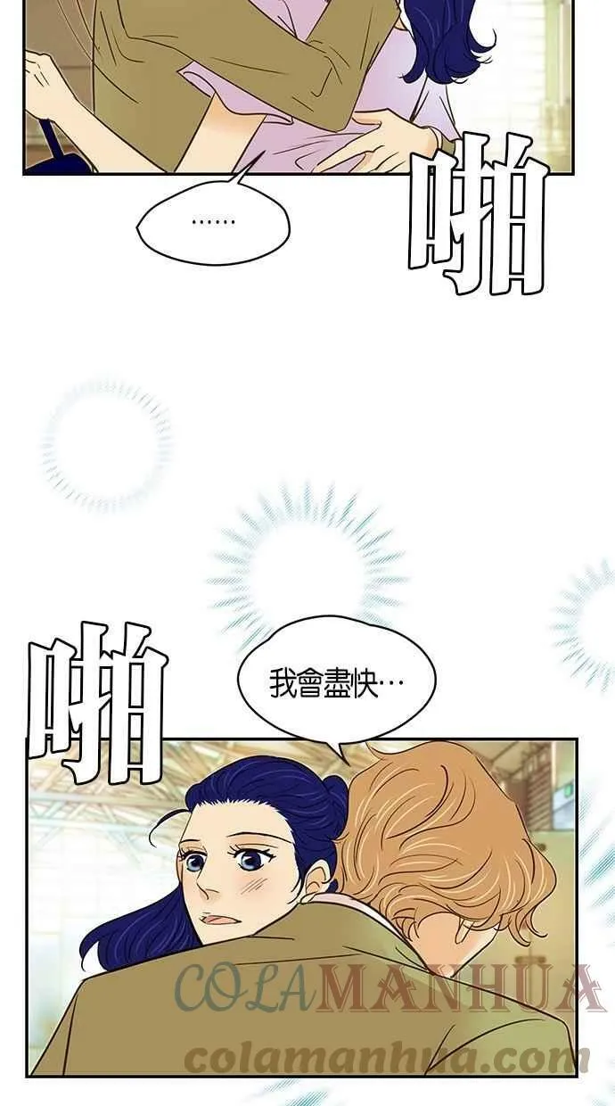 番外篇 第15集 第31页
