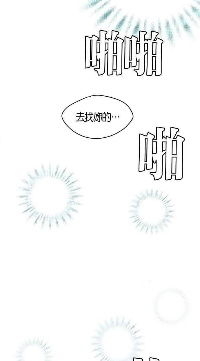 番外篇 第15集 第32页