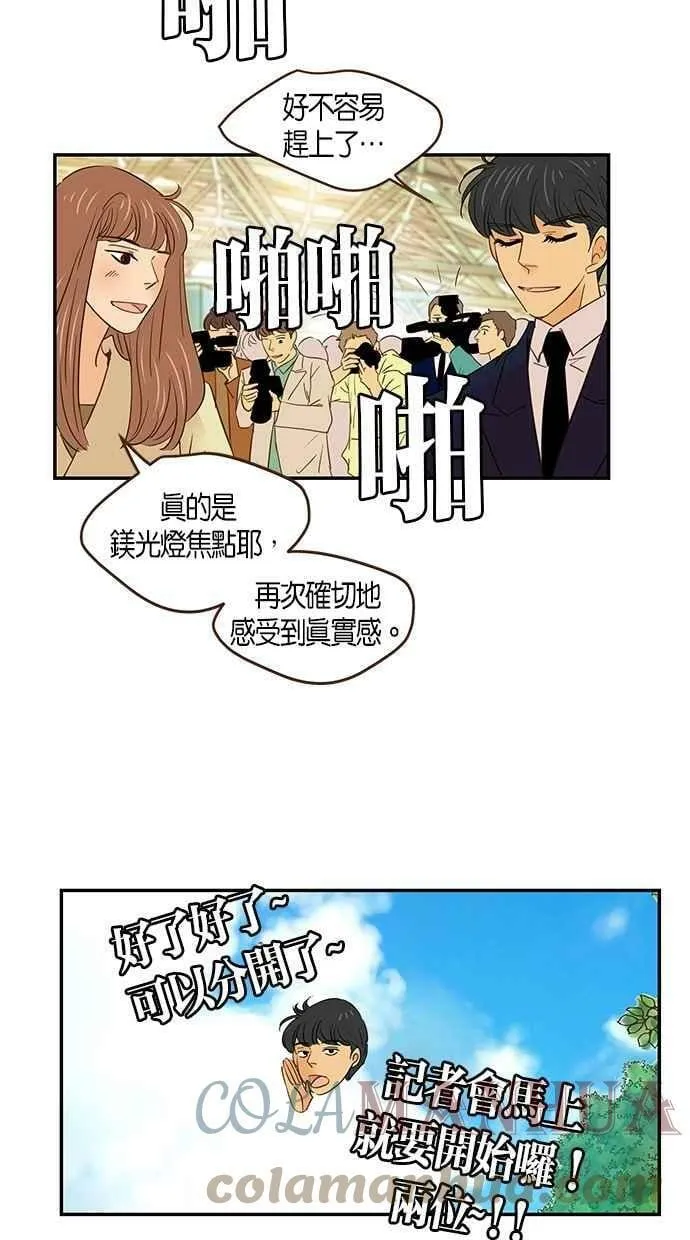 番外篇 第15集 第34页