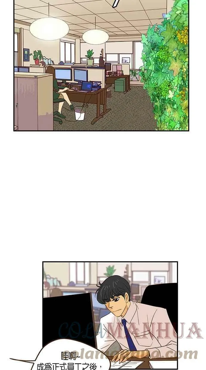番外篇 第15集 第37页