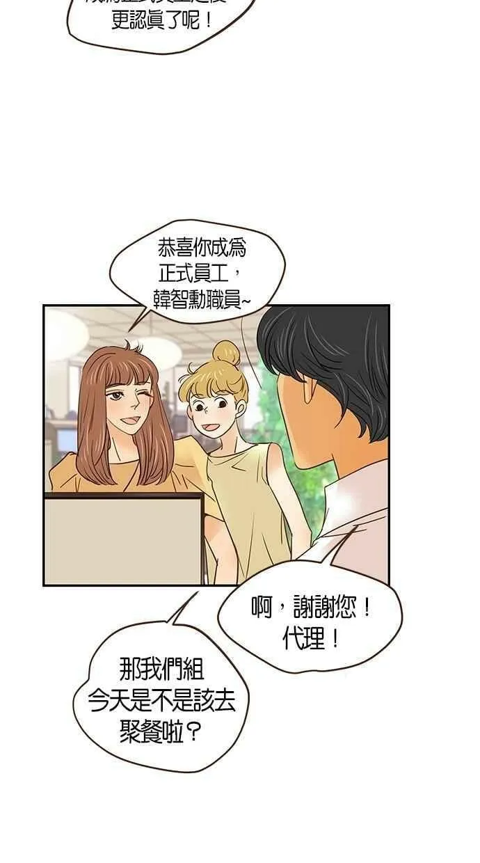 番外篇 第15集 第38页