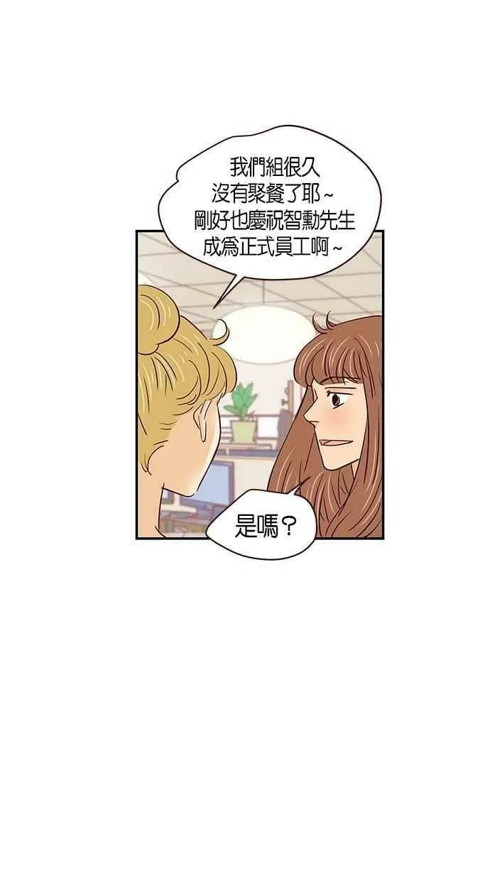 番外篇 第15集 第39页