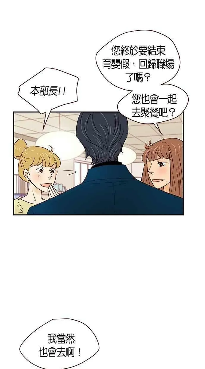 番外篇 第15集 第41页