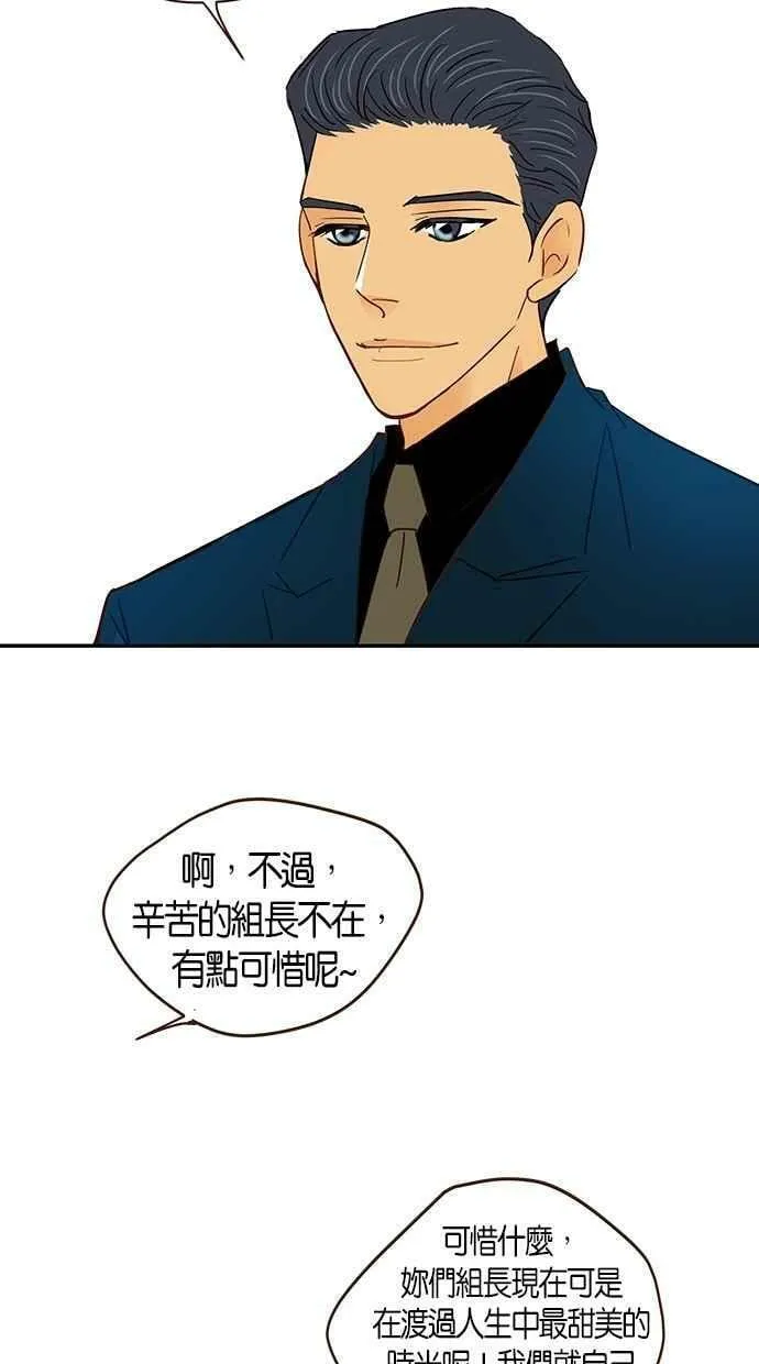 番外篇 第15集 第42页