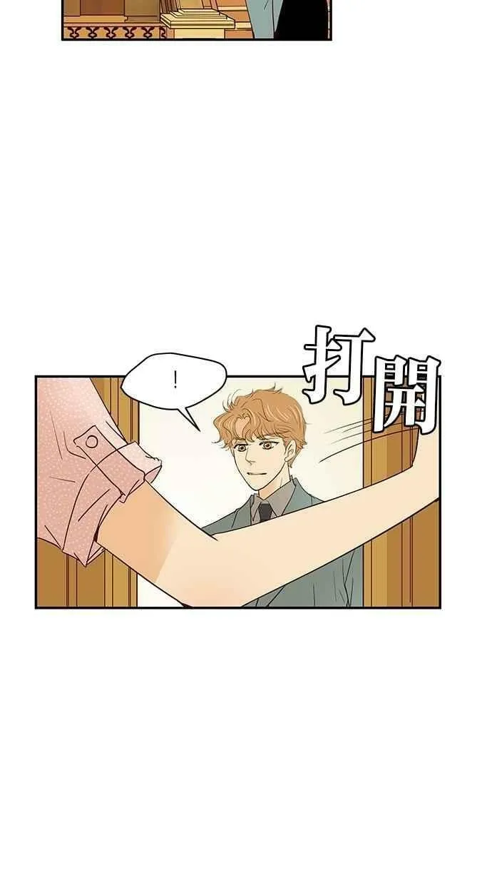 番外篇 第15集 第48页