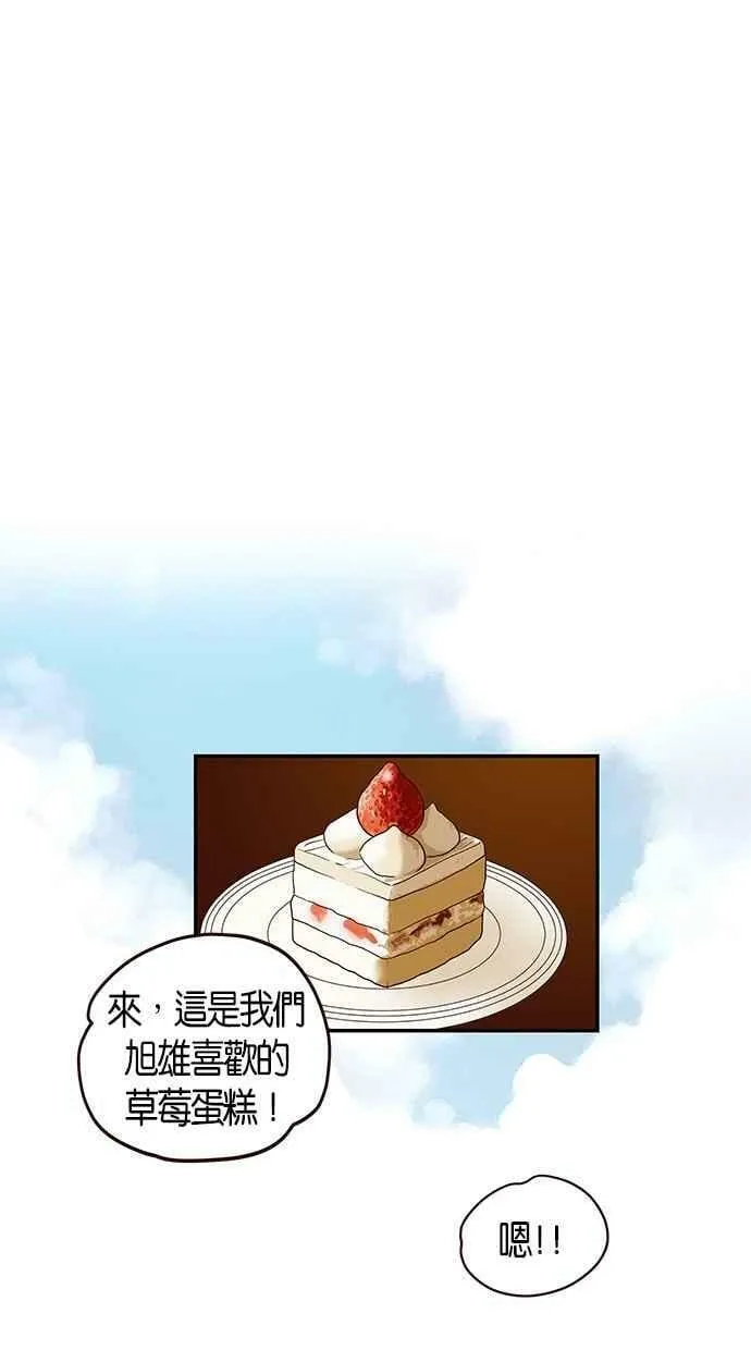 番外篇 第15集 第51页