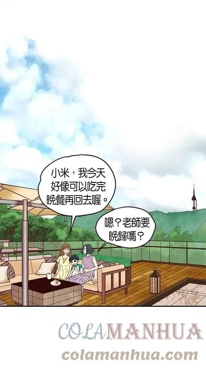 番外篇 第15集 第52页
