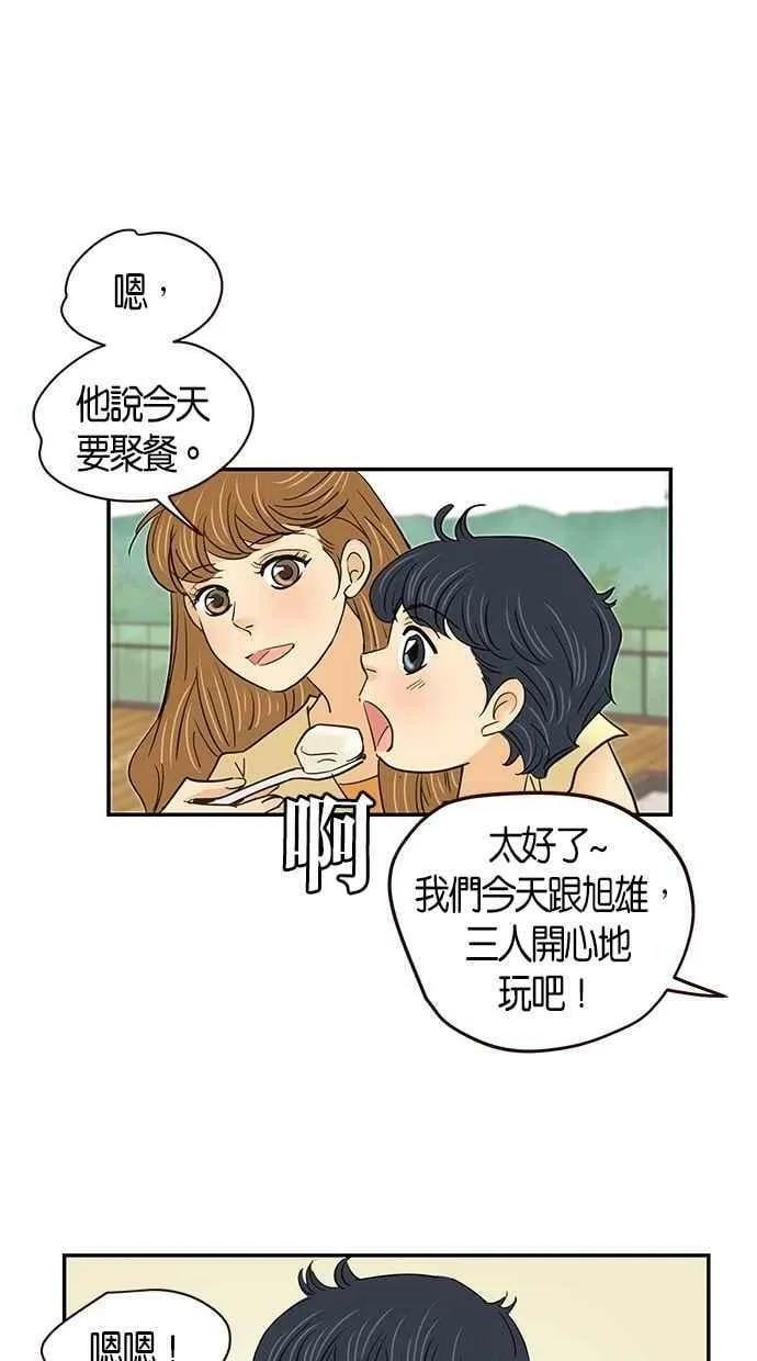 番外篇 第15集 第53页