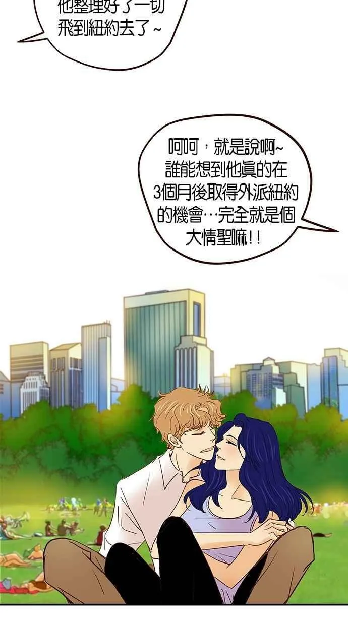 番外篇 第15集 第56页