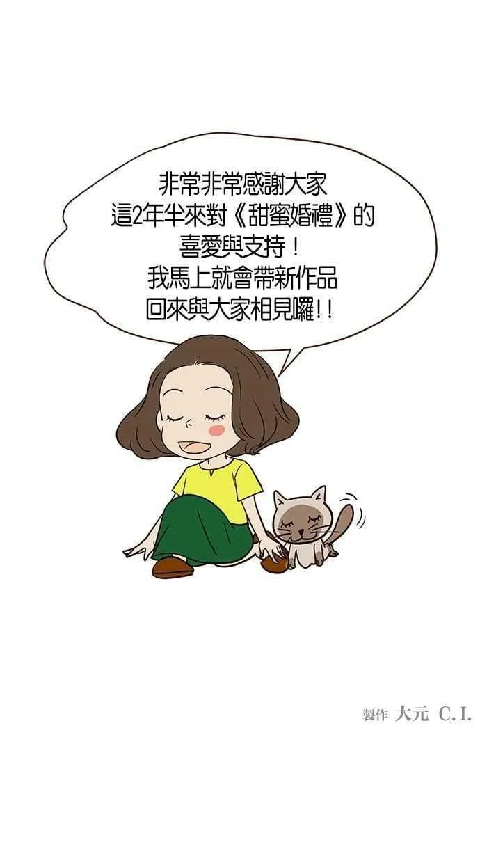 番外篇 第15集 第60页