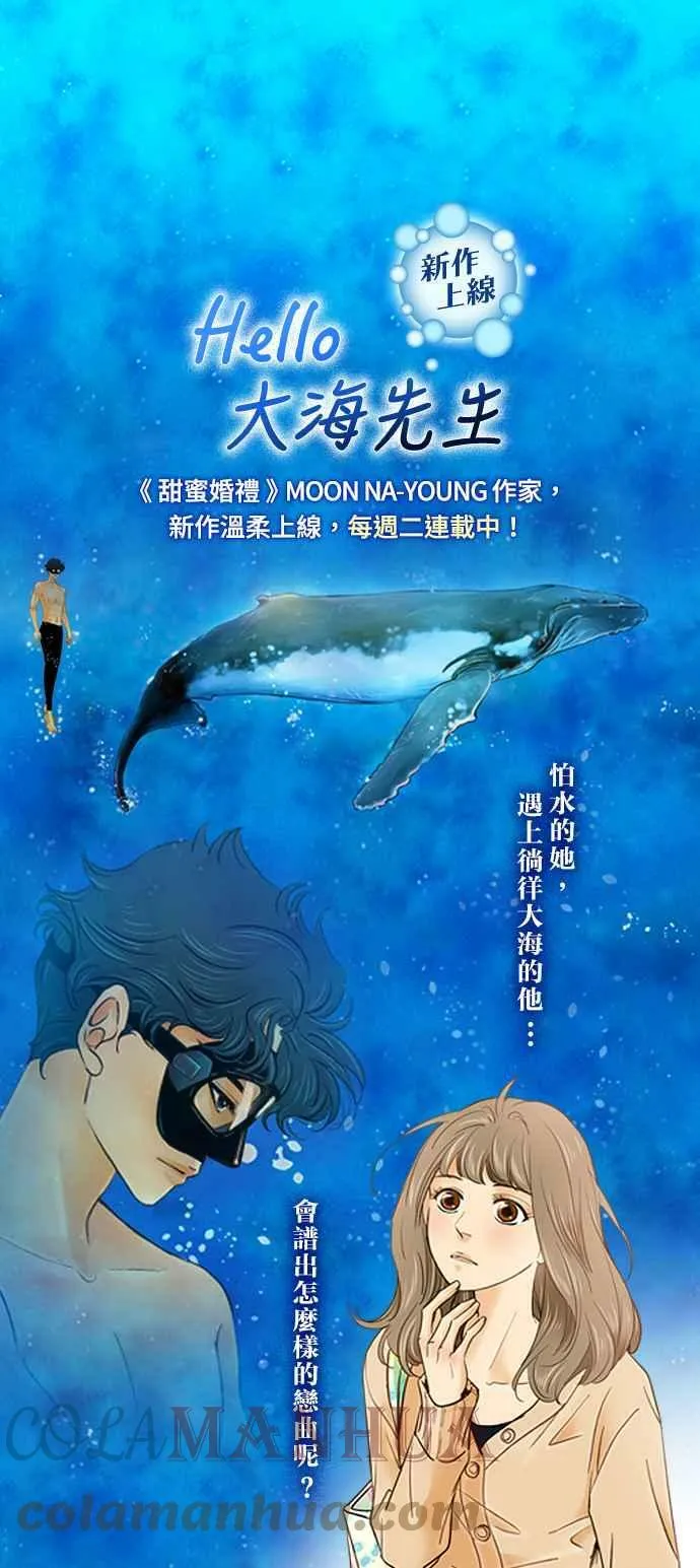 《Hello, 大海先生》新作温柔上线！ 第1页
