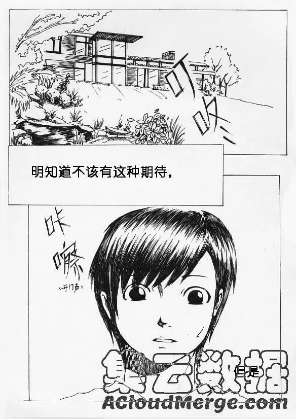 6.梦（3） 第1页