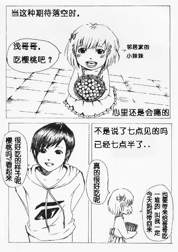 6.梦（3） 第2页