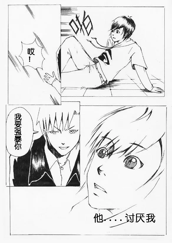 6.梦（3） 第5页