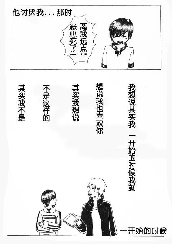 6.梦（3） 第6页