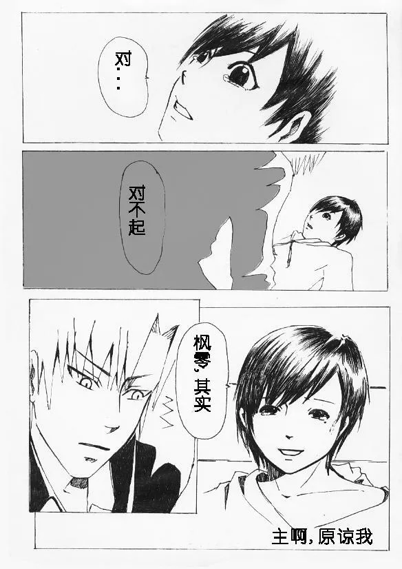 6.梦（3） 第7页